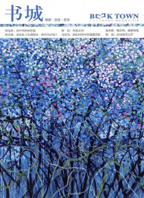 书城杂志